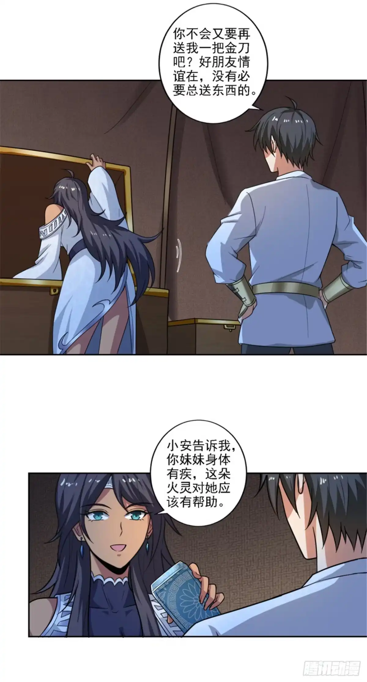 《一剑独尊》第104话 叫我小九吧_ 第7页