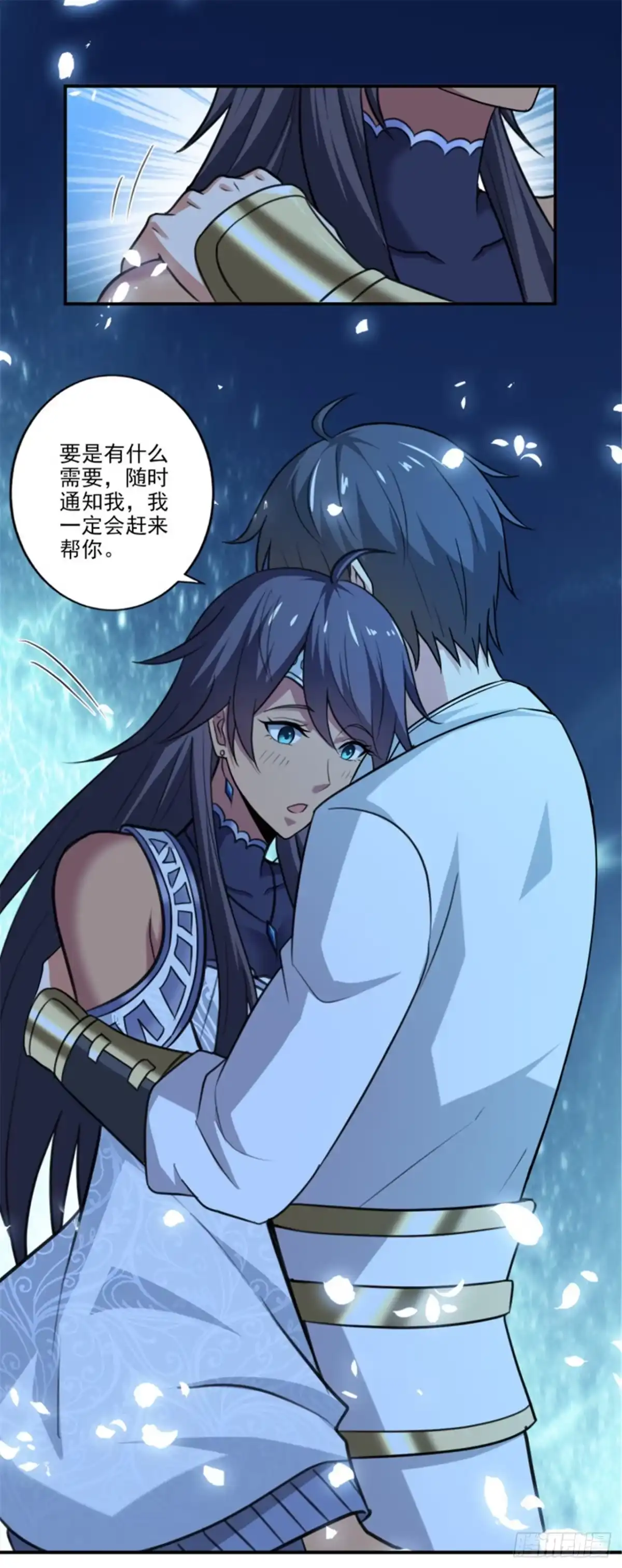 《一剑独尊》第105话 真的合体了？ 第9页