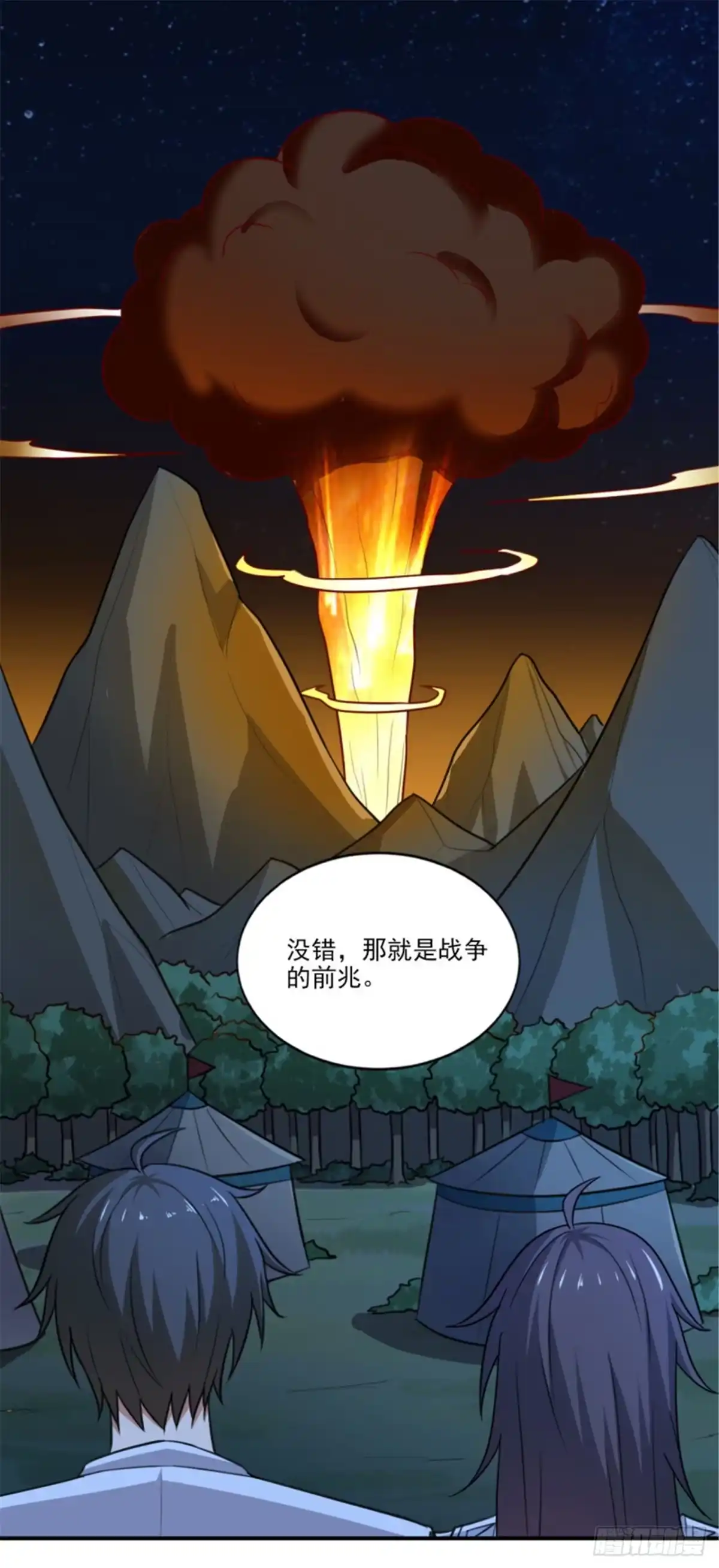 《一剑独尊》第105话 真的合体了？ 第4页