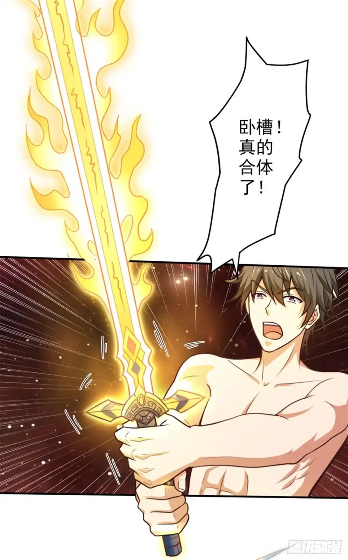 《一剑独尊》第105话 真的合体了？ 第16页