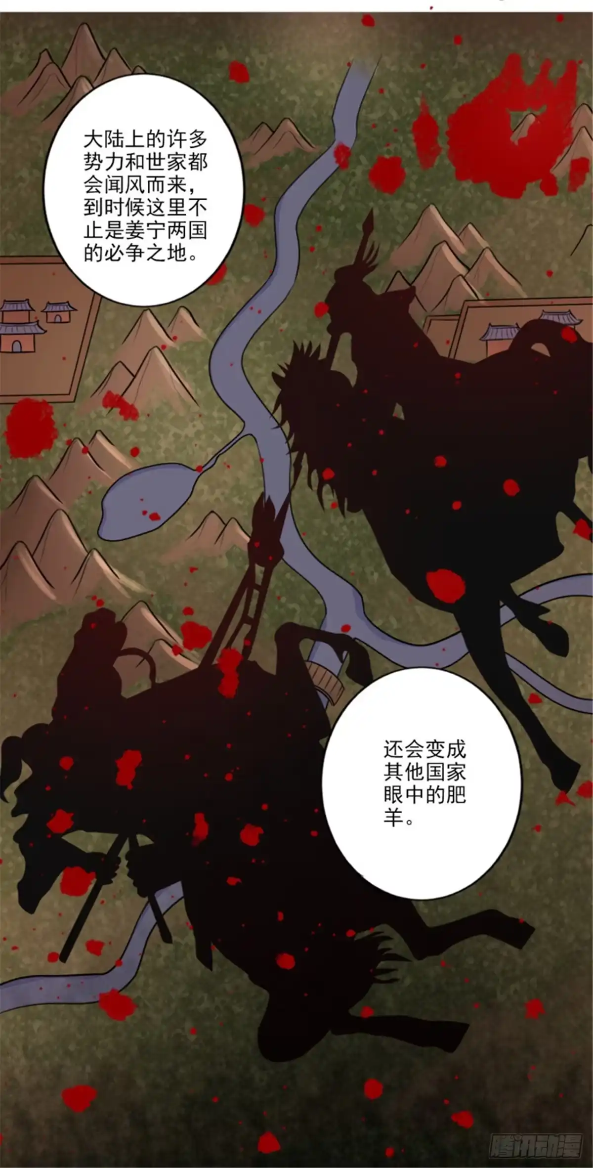 《一剑独尊》第105话 真的合体了？ 第6页
