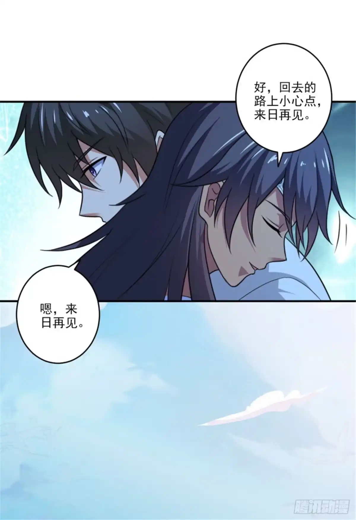 《一剑独尊》第105话 真的合体了？ 第10页