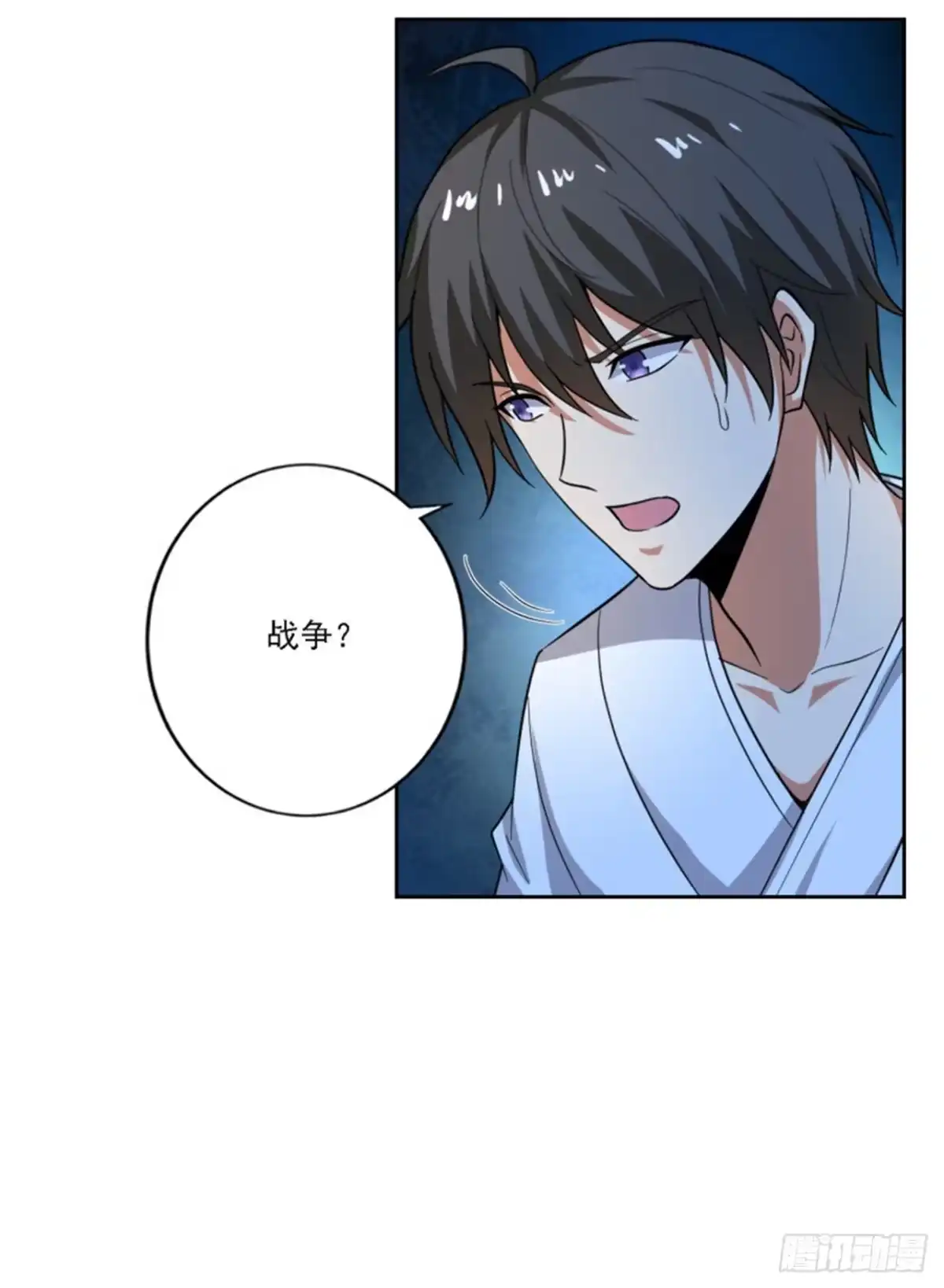 《一剑独尊》第105话 真的合体了？ 第3页