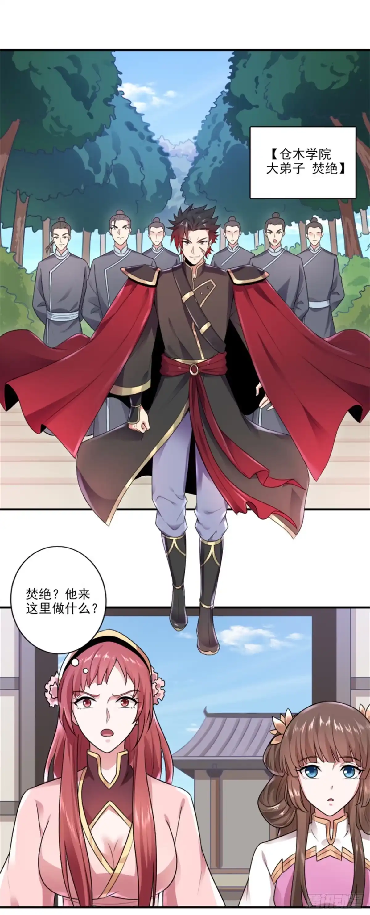 《一剑独尊》第106话 他不在就找你算账！ 第9页
