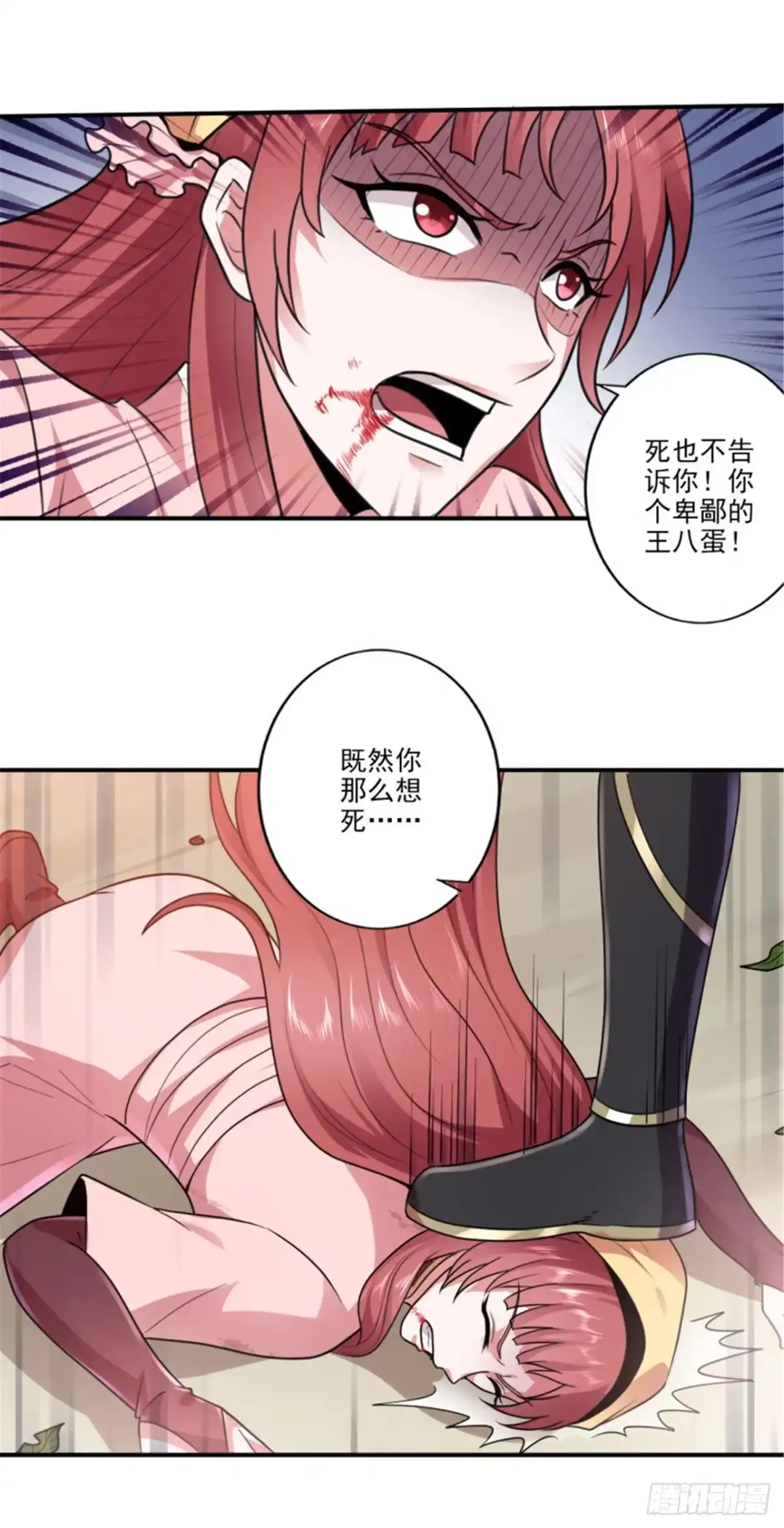 《一剑独尊》第107话 让他来找我！ 第5页
