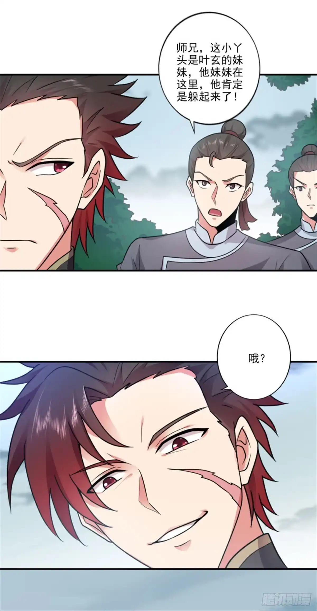 《一剑独尊》第107话 让他来找我！ 第9页
