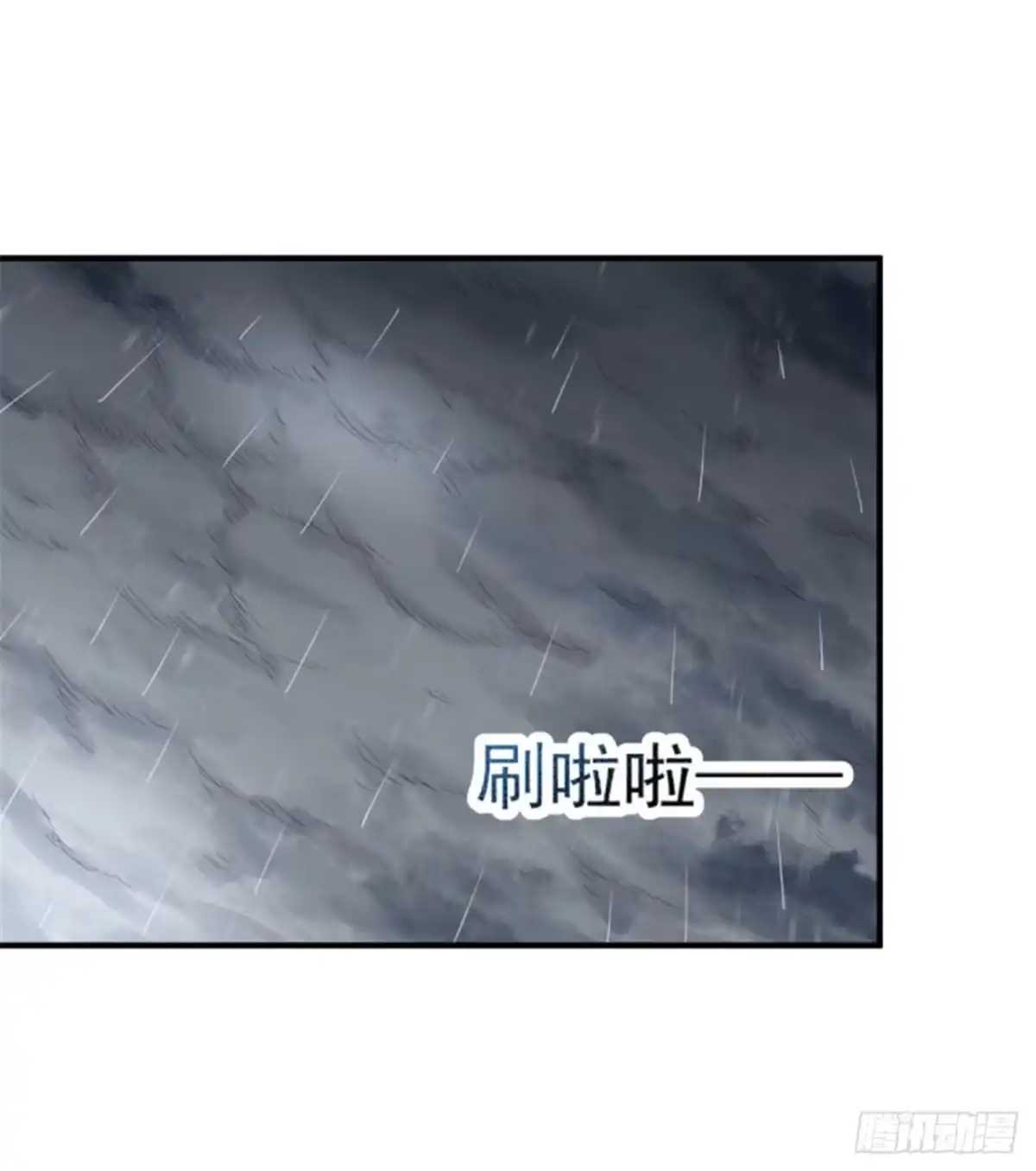 《一剑独尊》第107话 让他来找我！ 第14页
