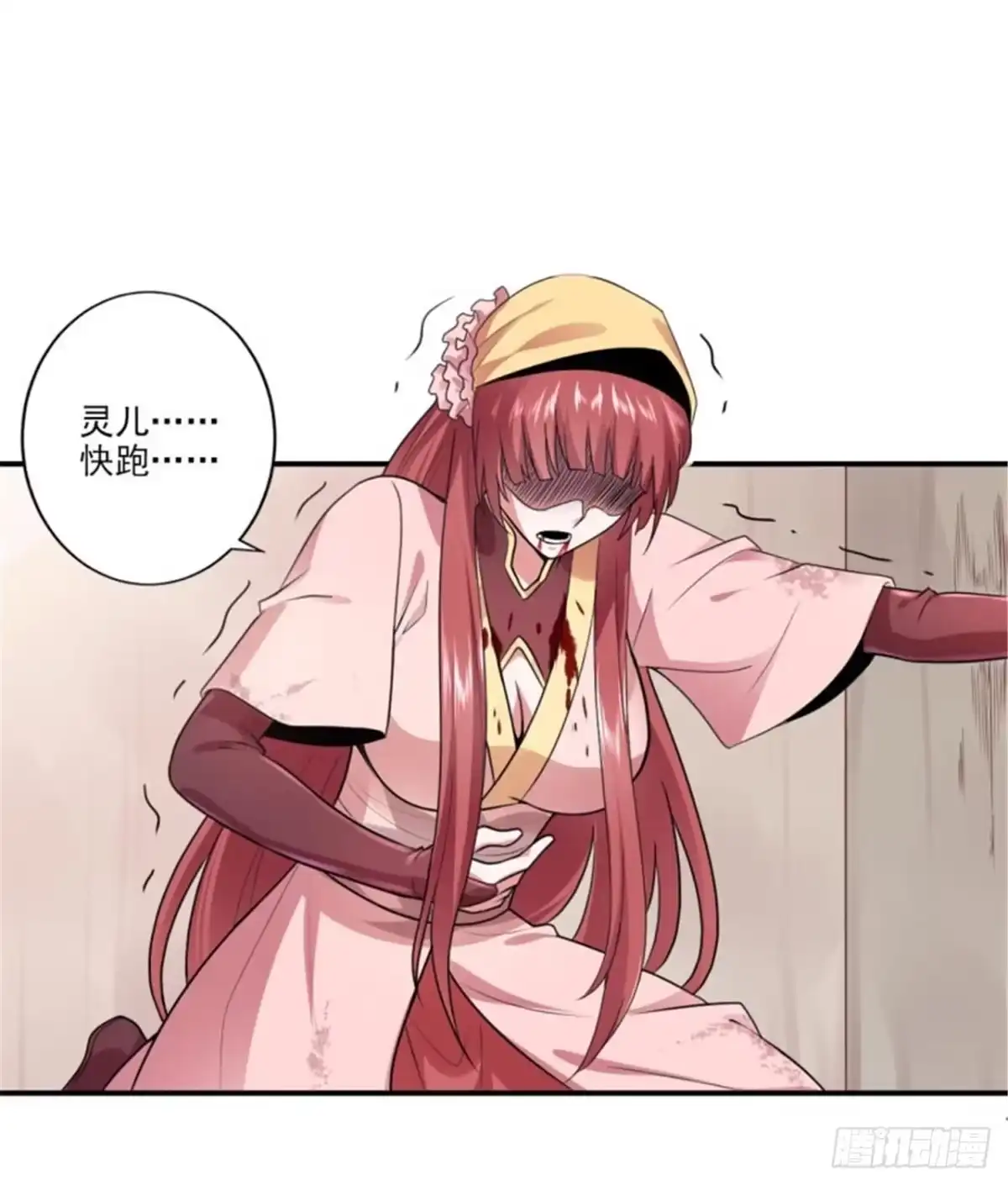 《一剑独尊》第107话 让他来找我！ 第3页