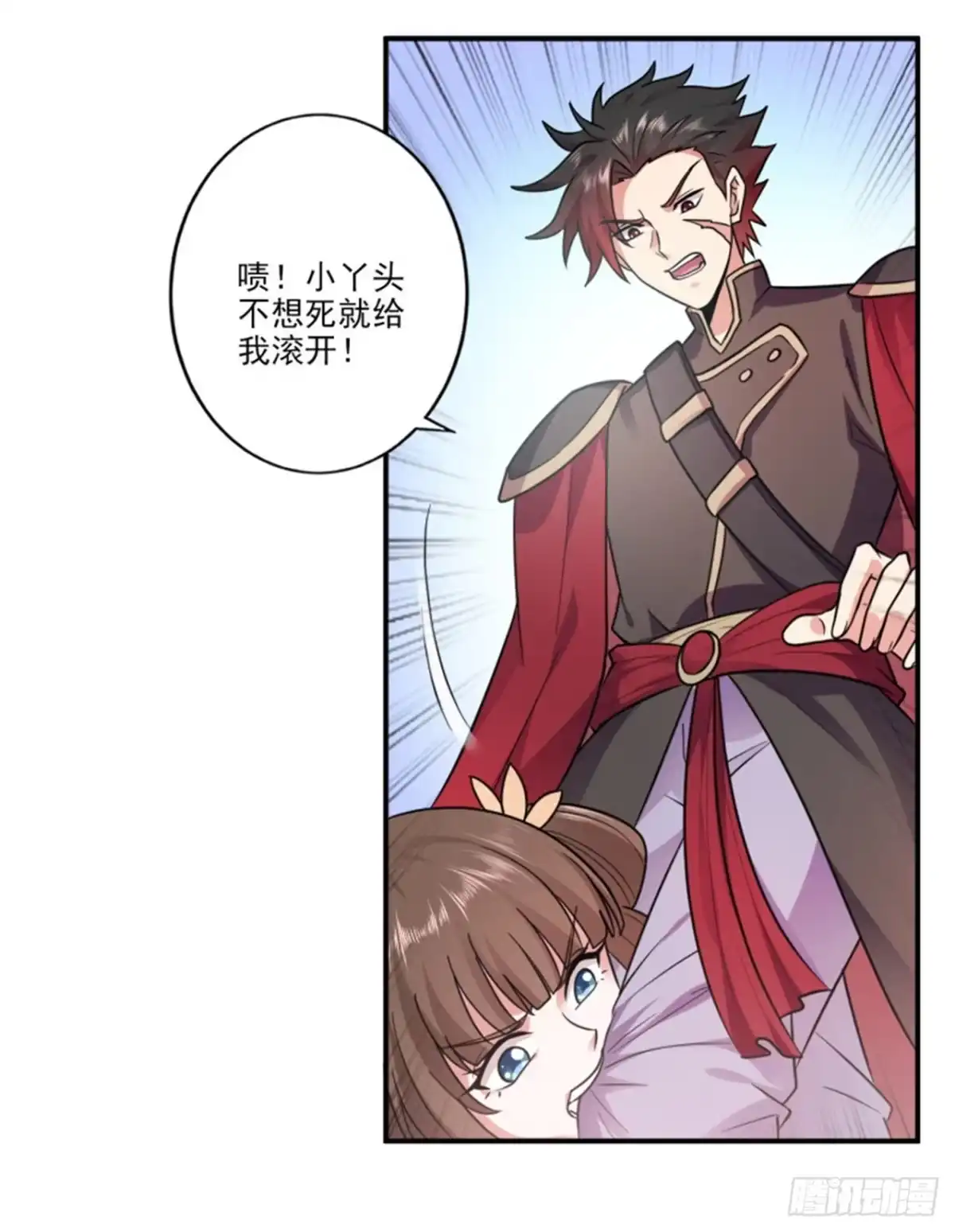 《一剑独尊》第107话 让他来找我！ 第8页