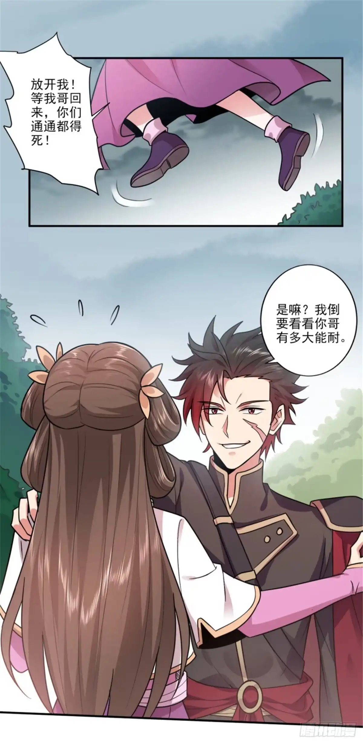 《一剑独尊》第107话 让他来找我！ 第10页