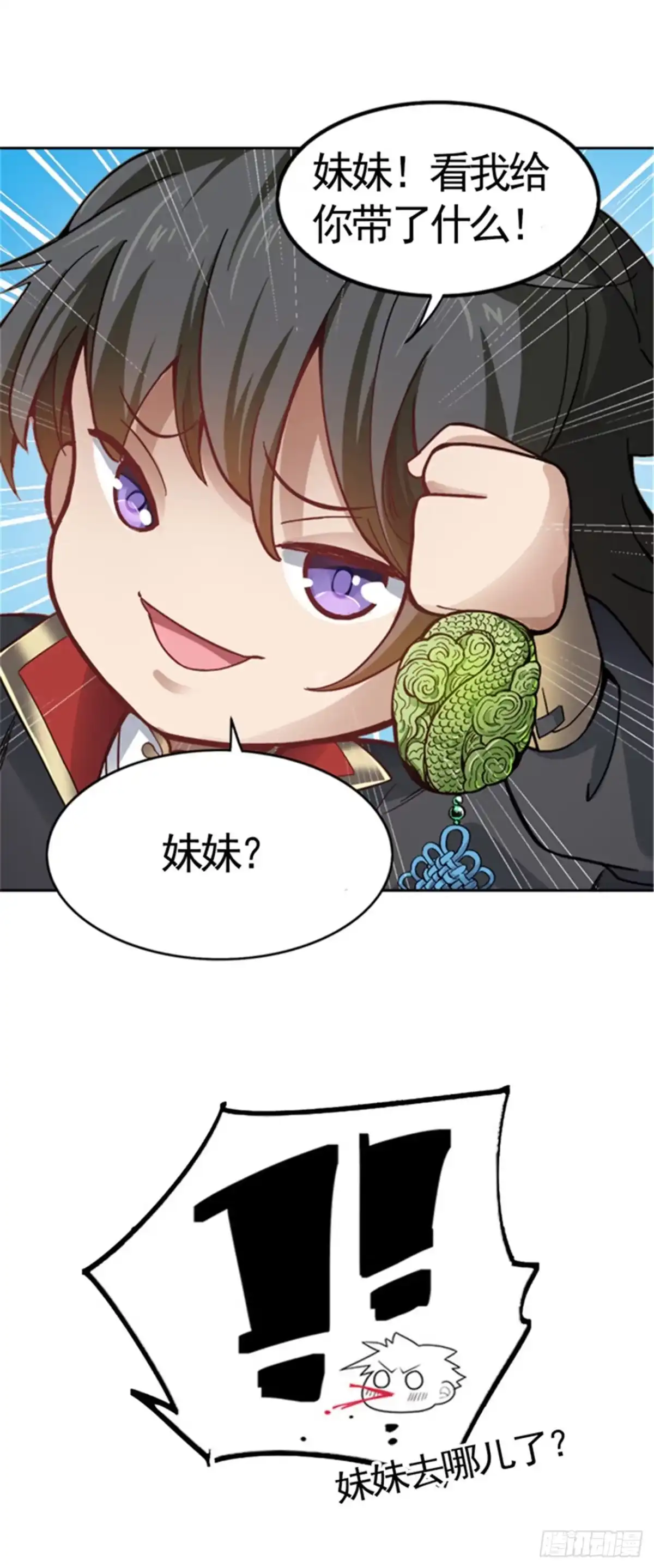 《一剑独尊》第108话 谁是焚绝！ 第23页