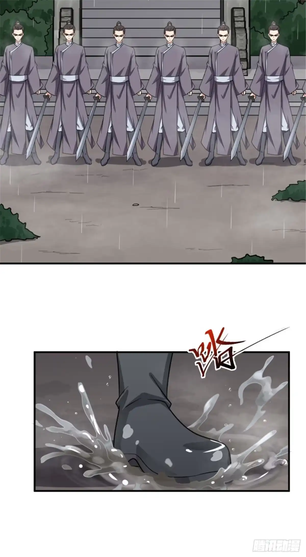 《一剑独尊》第108话 谁是焚绝！ 第11页