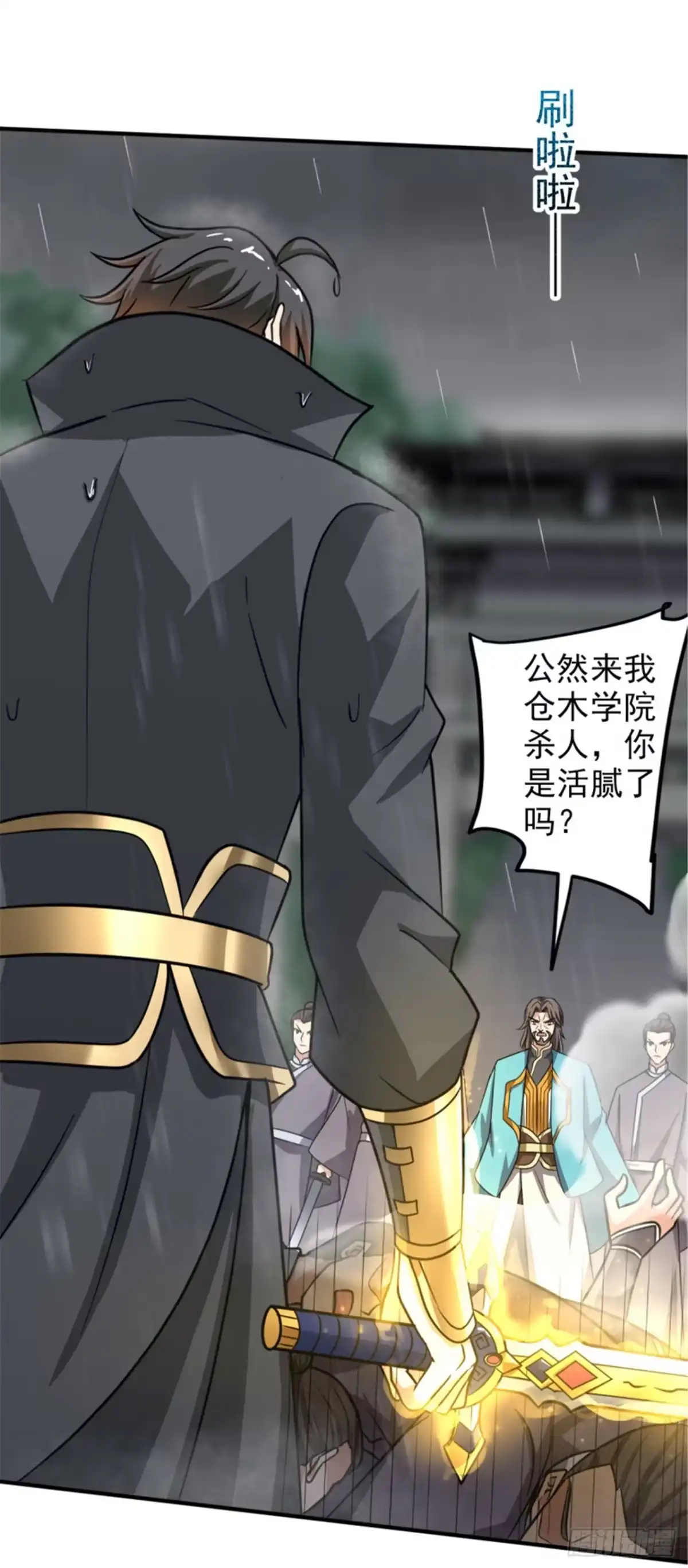 《一剑独尊》第108话 谁是焚绝！ 第21页
