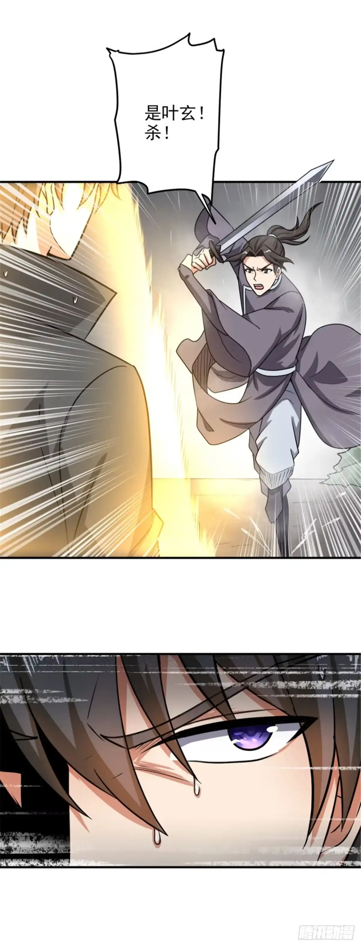 《一剑独尊》第108话 谁是焚绝！ 第15页