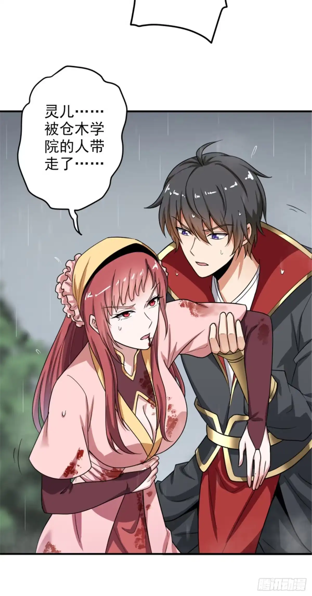 《一剑独尊》第108话 谁是焚绝！ 第5页