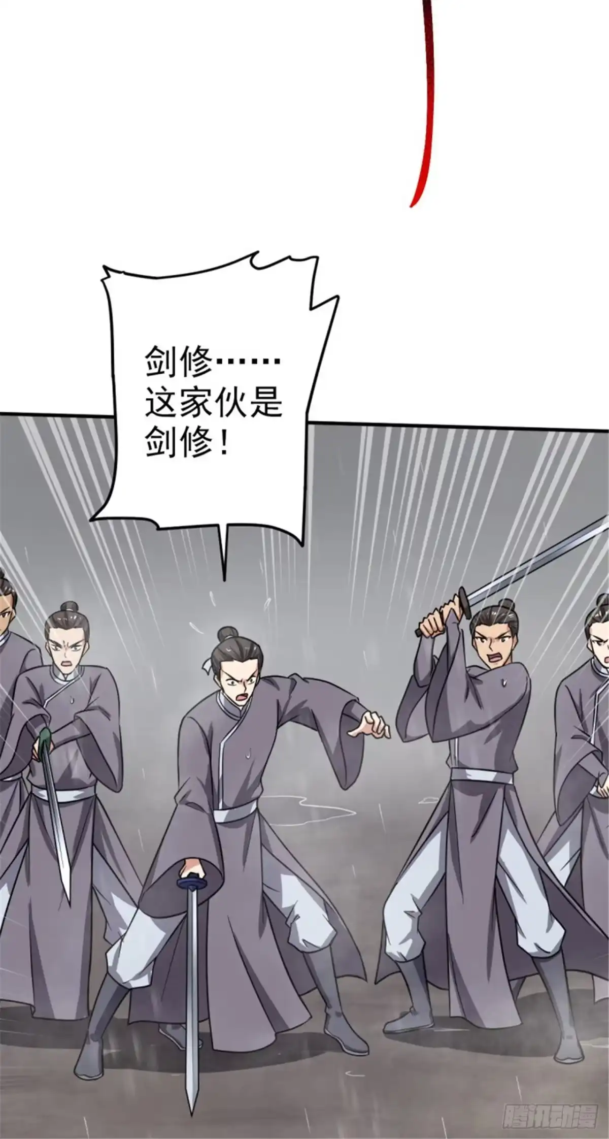 《一剑独尊》第108话 谁是焚绝！ 第17页