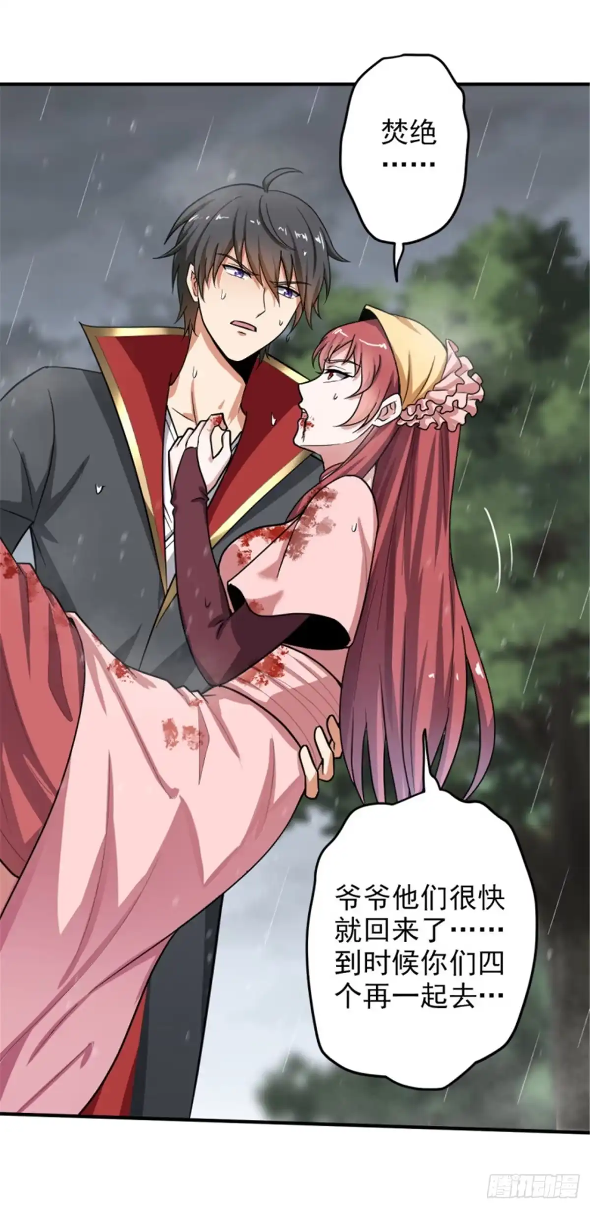 《一剑独尊》第108话 谁是焚绝！ 第7页