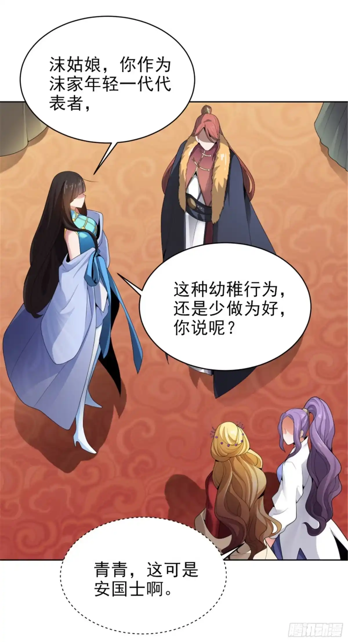 《一剑独尊》第31话 你们好大的威风 第18页