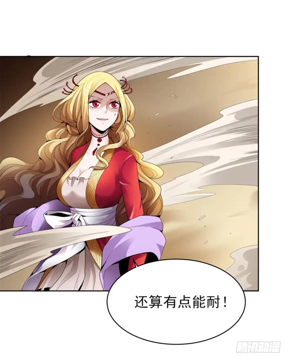 《一剑独尊》第31话 你们好大的威风 第3页