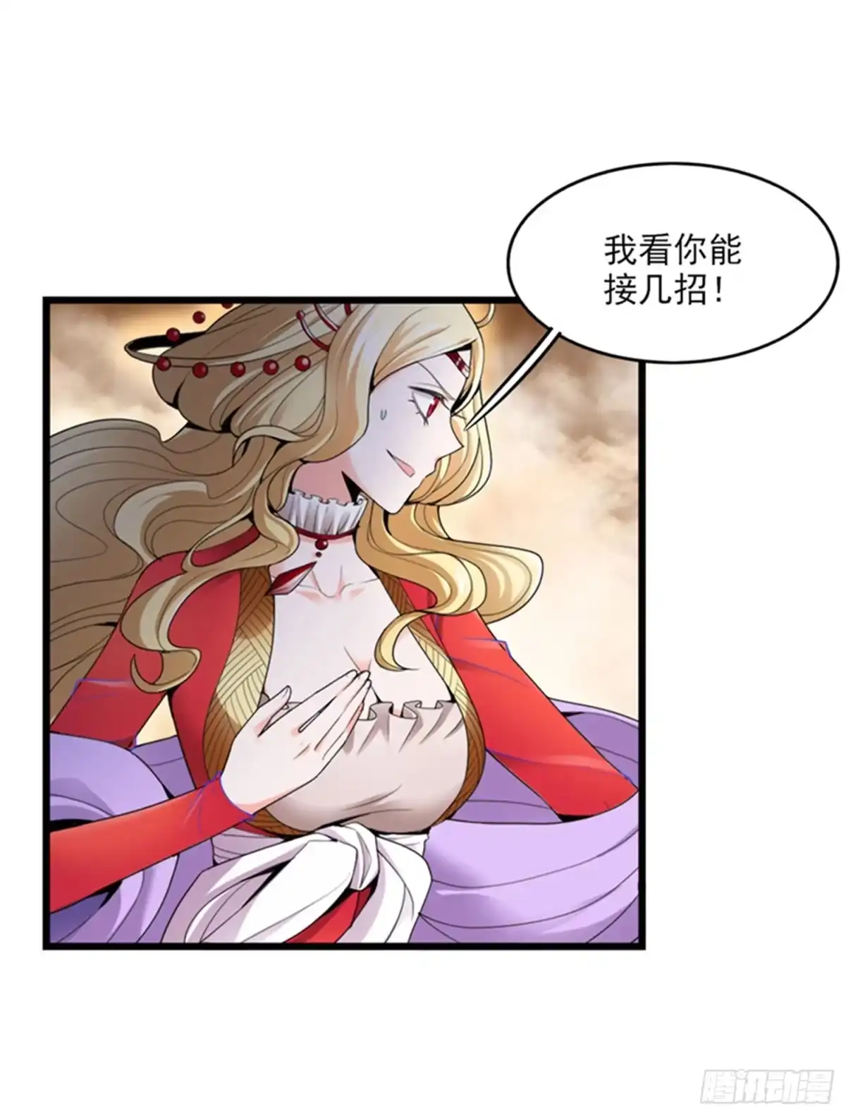 《一剑独尊》第31话 你们好大的威风 第4页