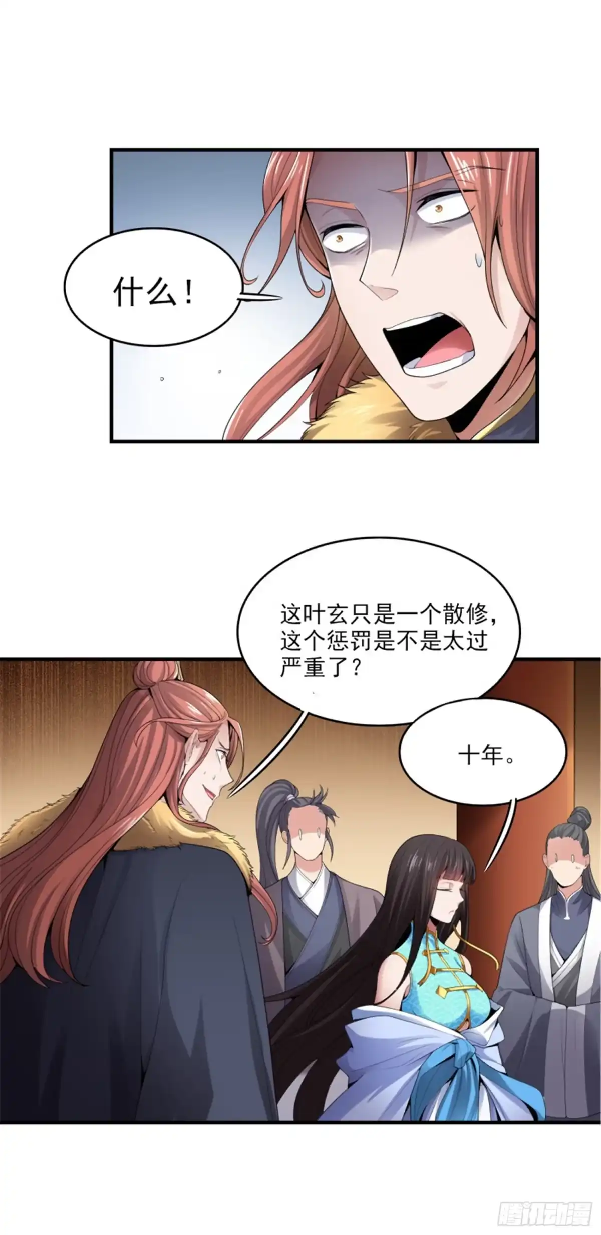 《一剑独尊》第31话 你们好大的威风 第15页