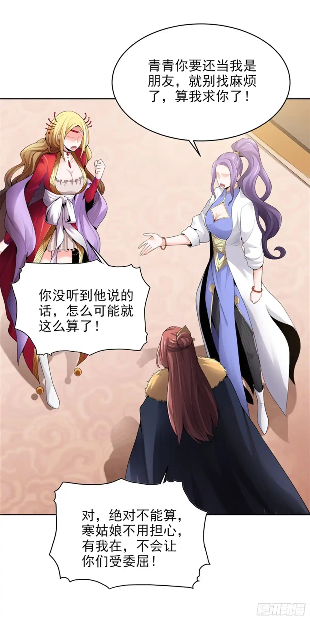 《一剑独尊》第31话 你们好大的威风 第6页