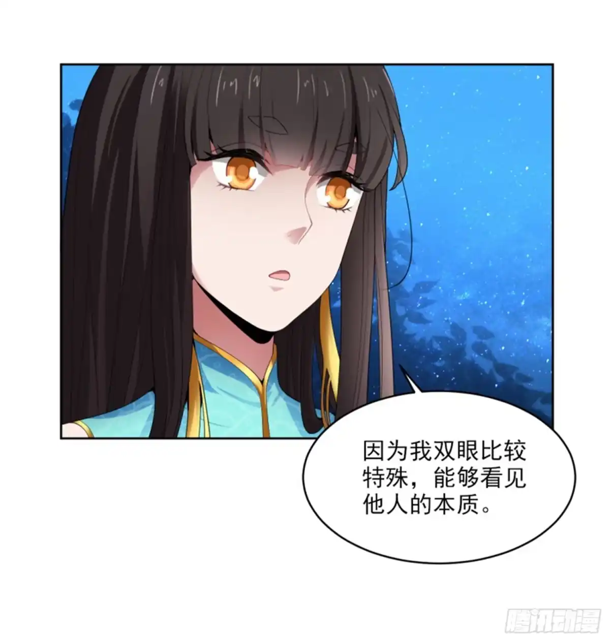 《一剑独尊》第32话 第一美人翻车啦 第18页