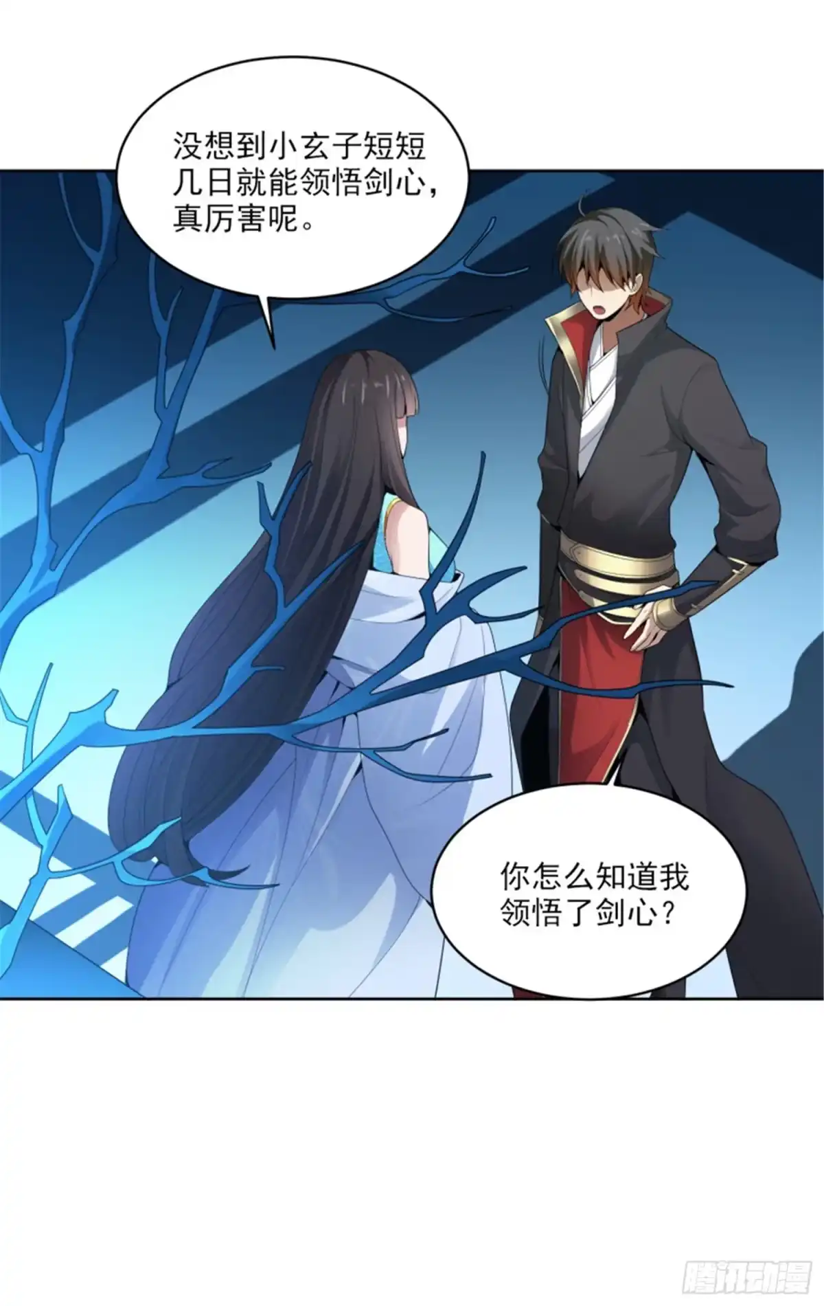 《一剑独尊》第32话 第一美人翻车啦 第17页