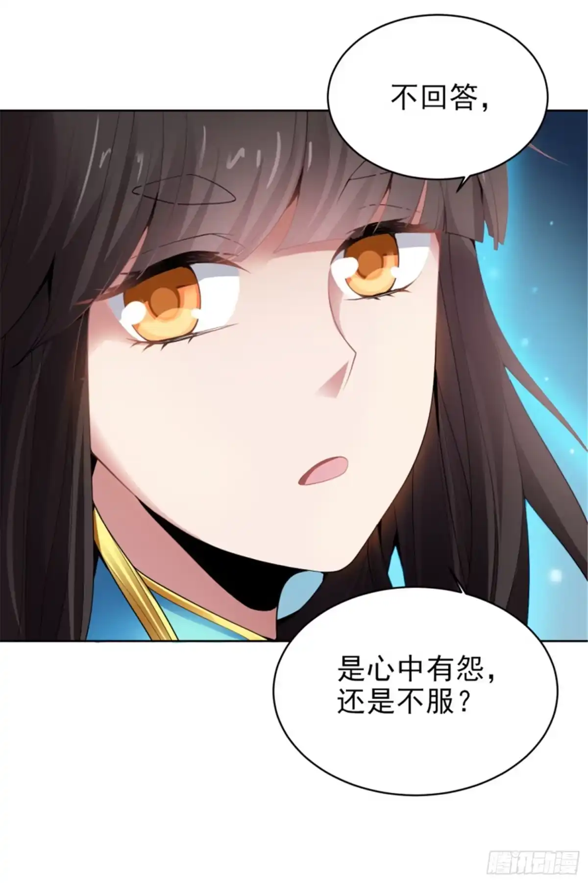 《一剑独尊》第32话 第一美人翻车啦 第3页