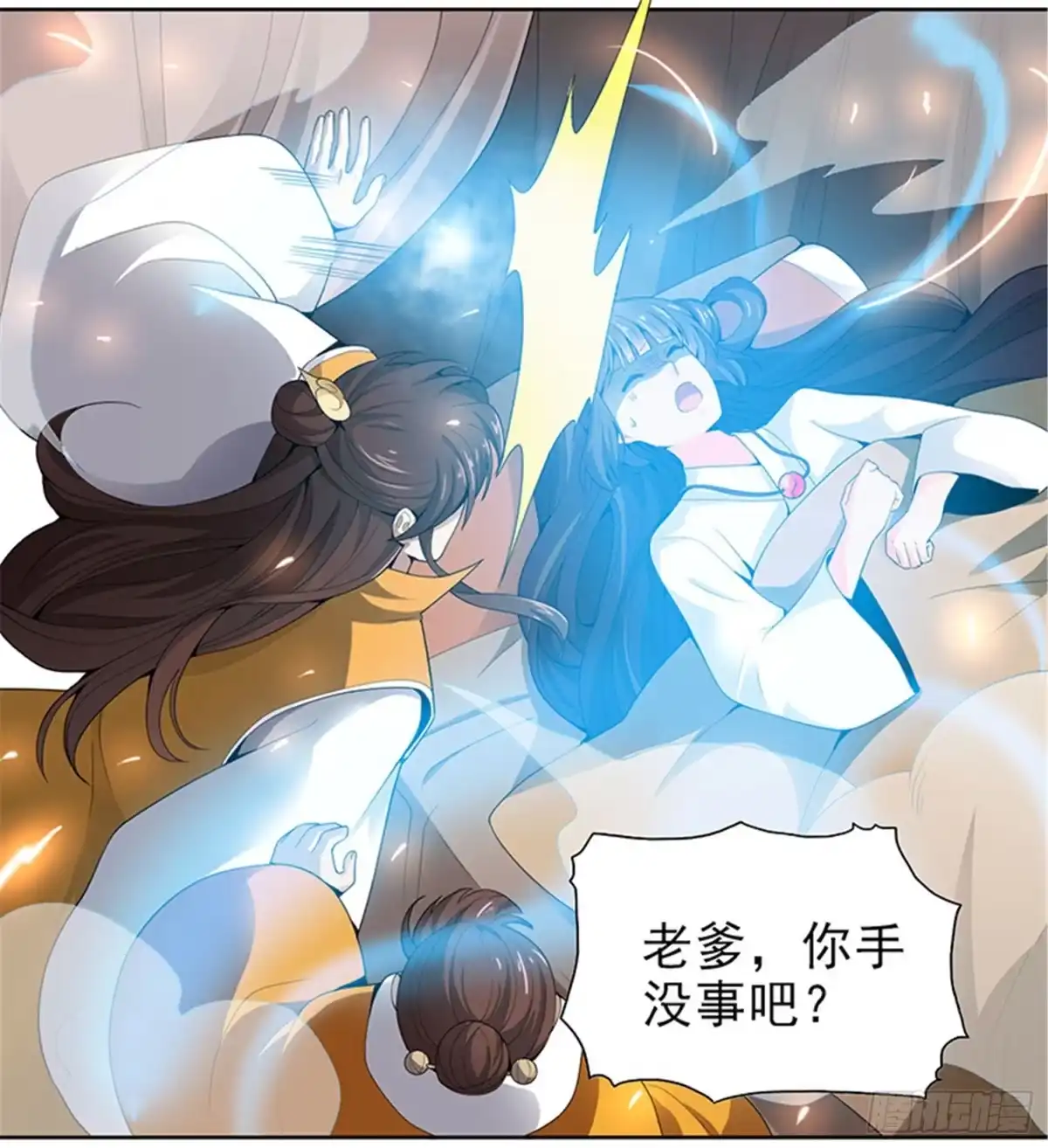 《一剑独尊》第33话 寒毒发作 第12页