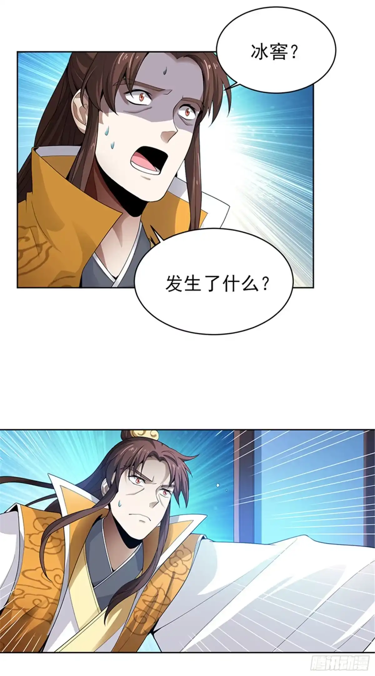 《一剑独尊》第33话 寒毒发作 第4页