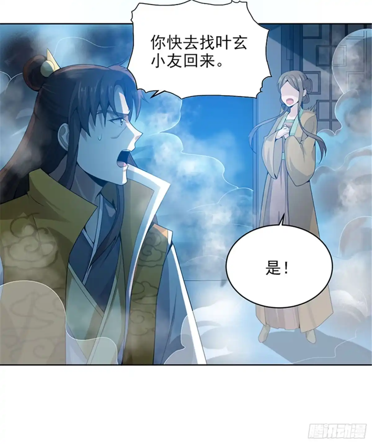 《一剑独尊》第33话 寒毒发作 第14页