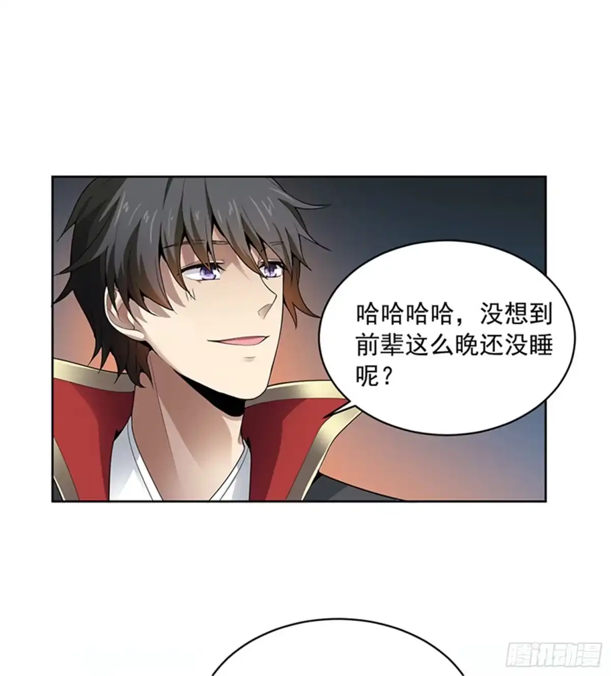 《一剑独尊》第33话 寒毒发作 第18页