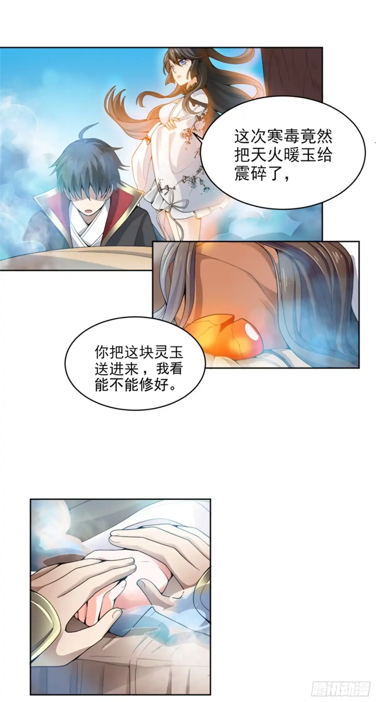 《一剑独尊》第34话 莫名其妙的老头 第18页