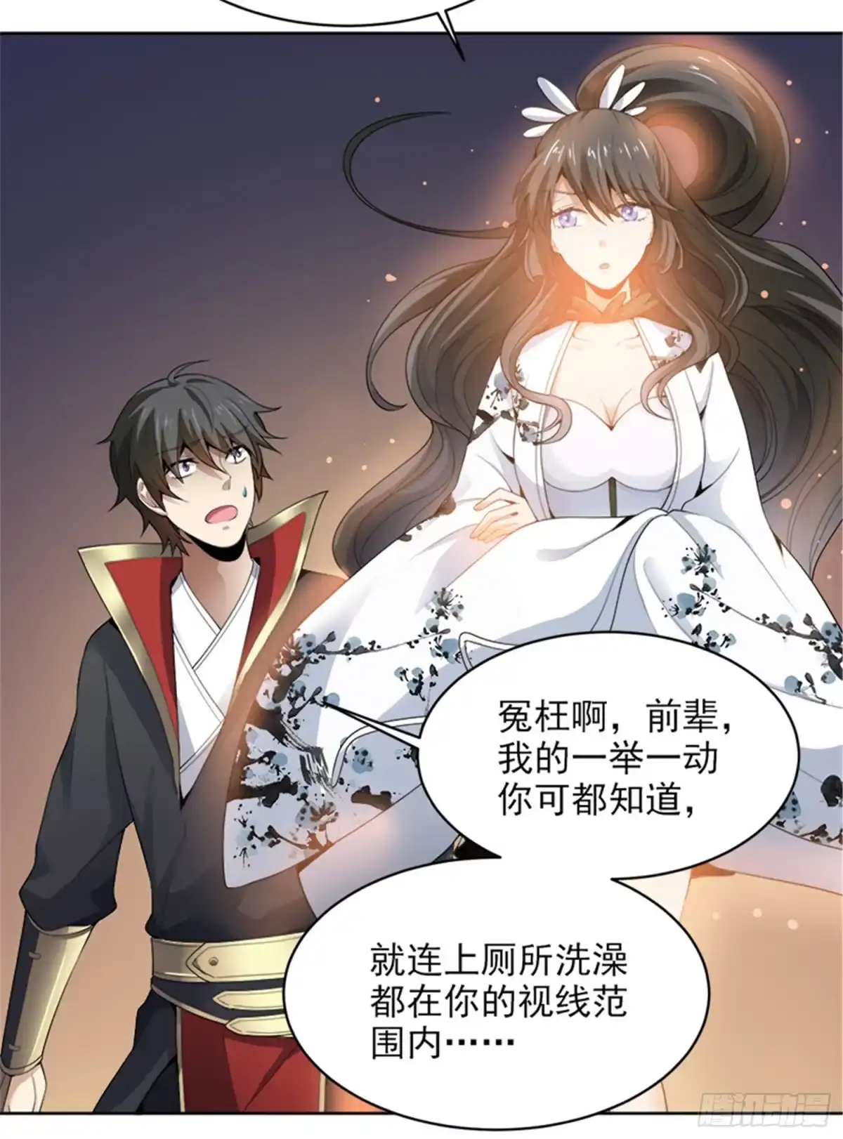 《一剑独尊》第34话 莫名其妙的老头 第7页
