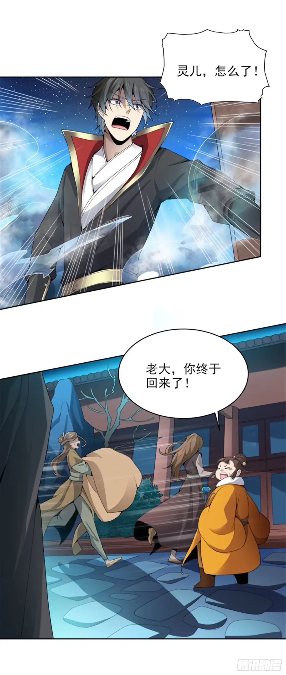《一剑独尊》第34话 莫名其妙的老头 第16页