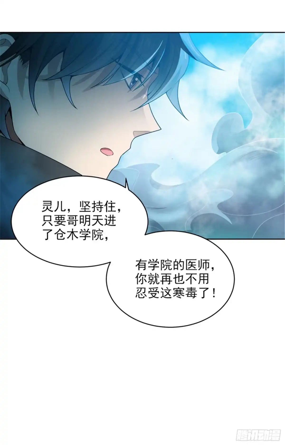 《一剑独尊》第34话 莫名其妙的老头 第19页