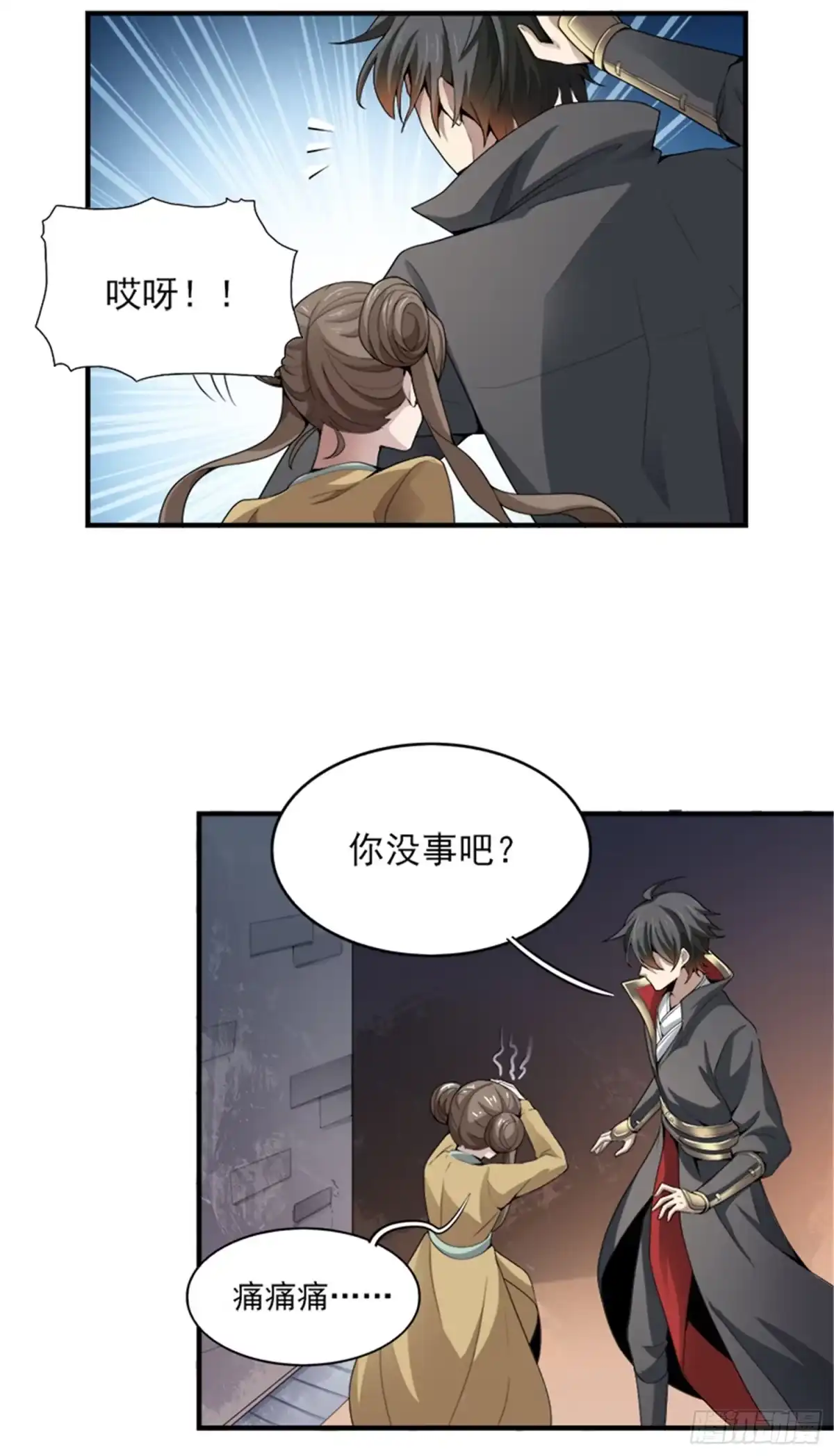 《一剑独尊》第34话 莫名其妙的老头 第10页