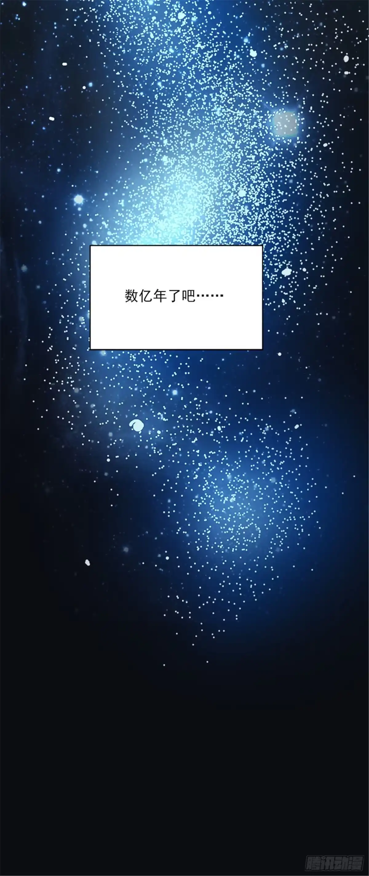 《一剑独尊》第34话 莫名其妙的老头 第15页
