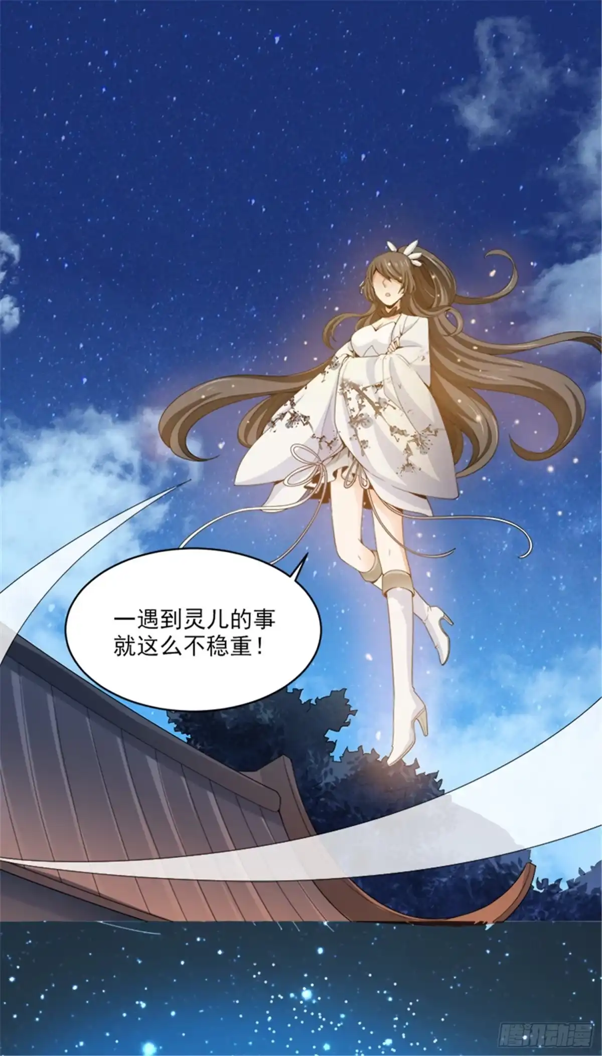 《一剑独尊》第34话 莫名其妙的老头 第13页
