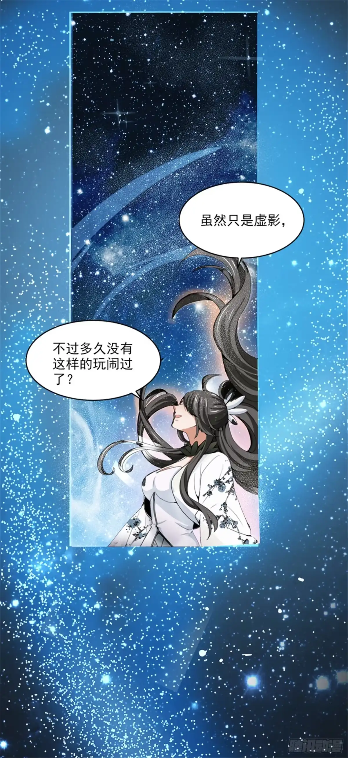 《一剑独尊》第34话 莫名其妙的老头 第14页