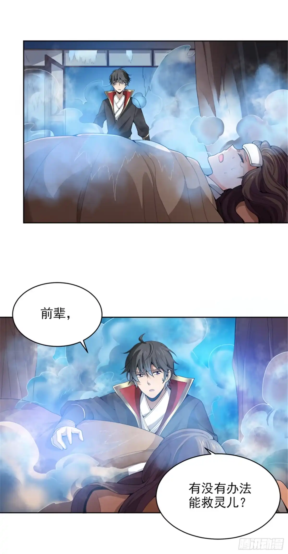 《一剑独尊》第34话 莫名其妙的老头 第17页