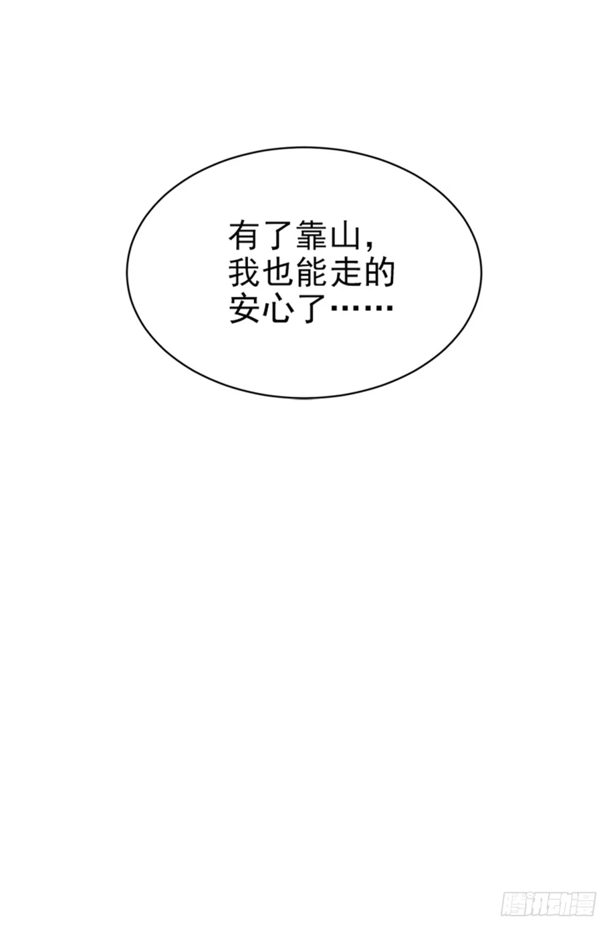 《一剑独尊》第36话 恶心的剑阵 第19页
