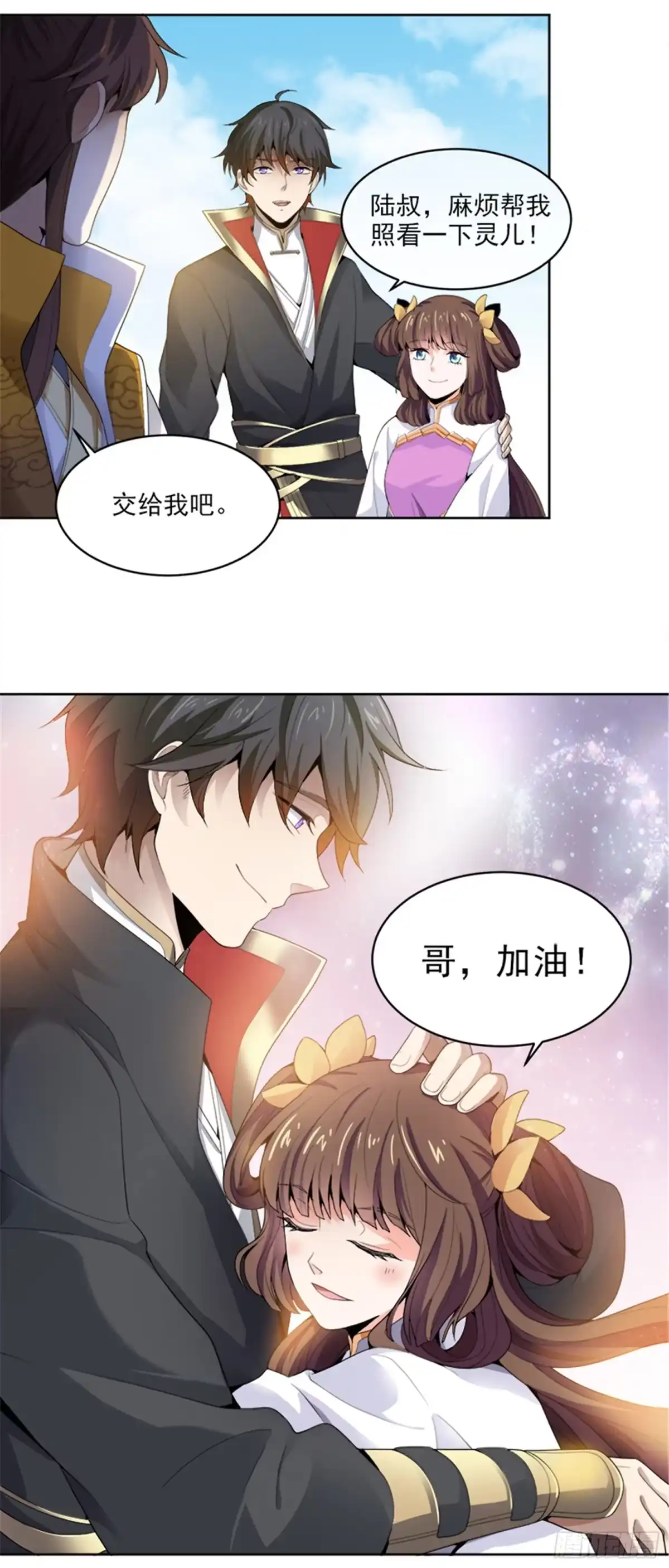 《一剑独尊》第36话 恶心的剑阵 第15页