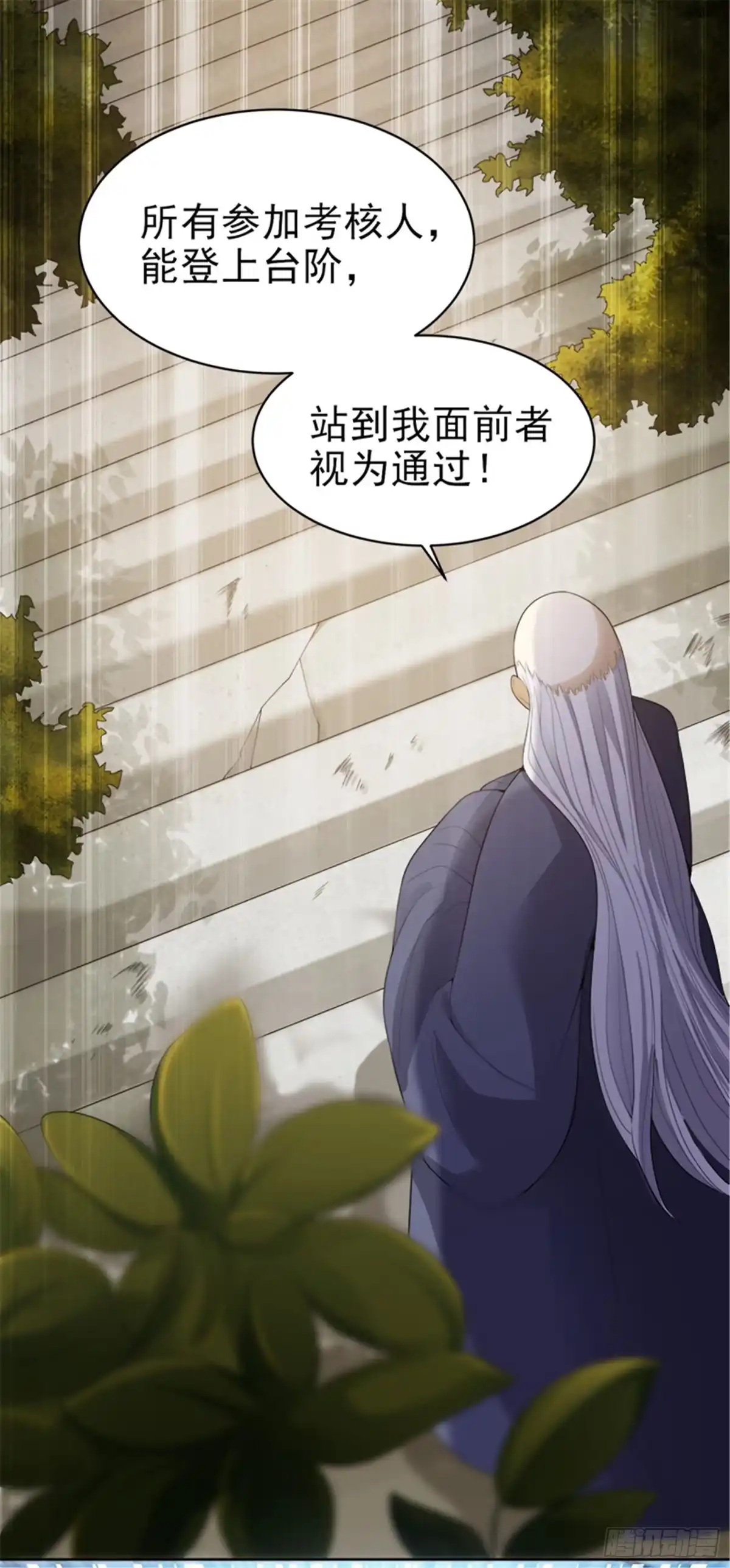 《一剑独尊》第36话 恶心的剑阵 第13页