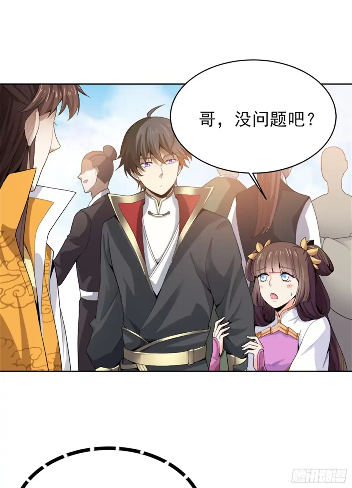 《一剑独尊》第36话 恶心的剑阵 第3页