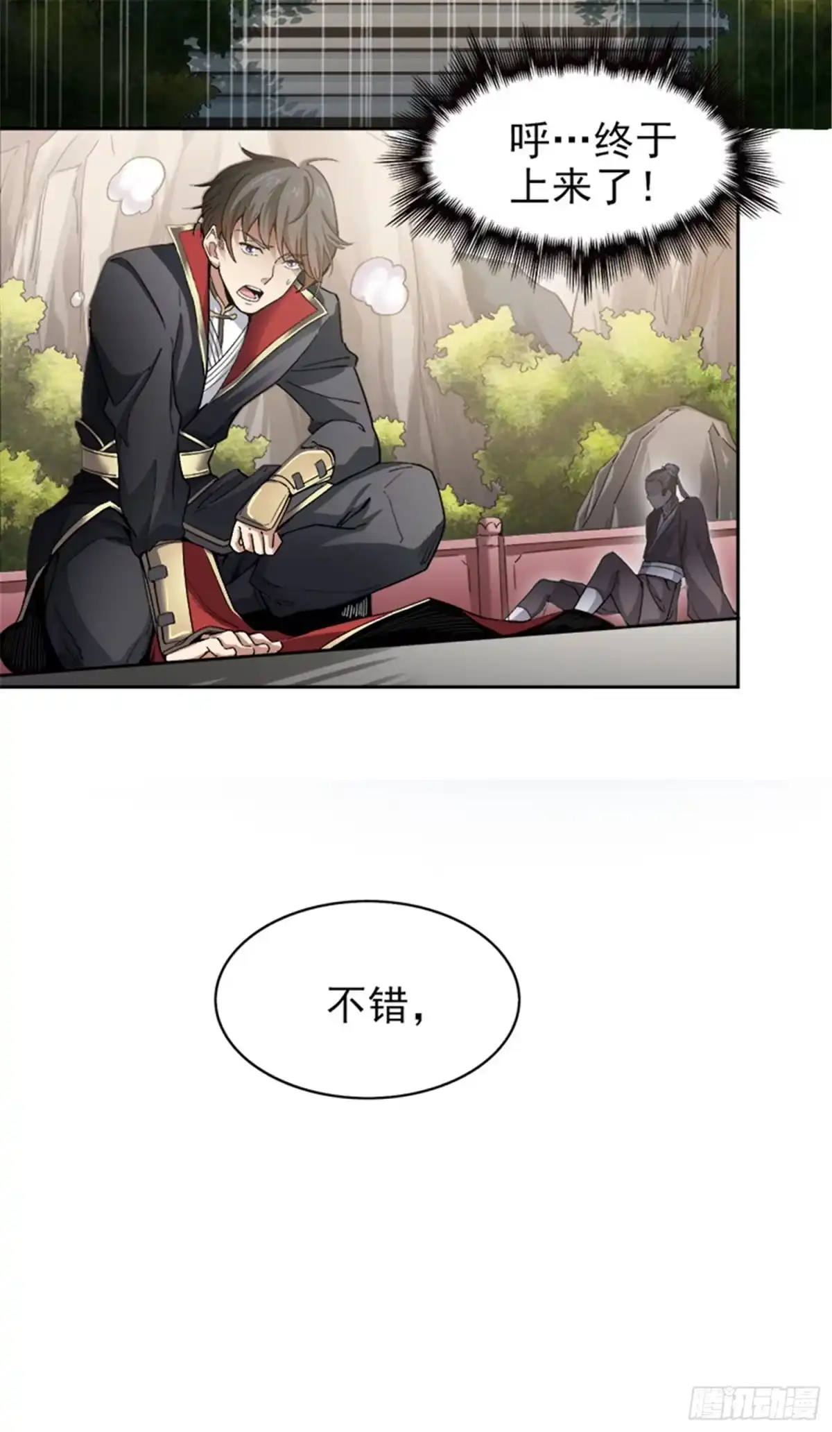 《一剑独尊》第37话 处处有黑幕 第4页