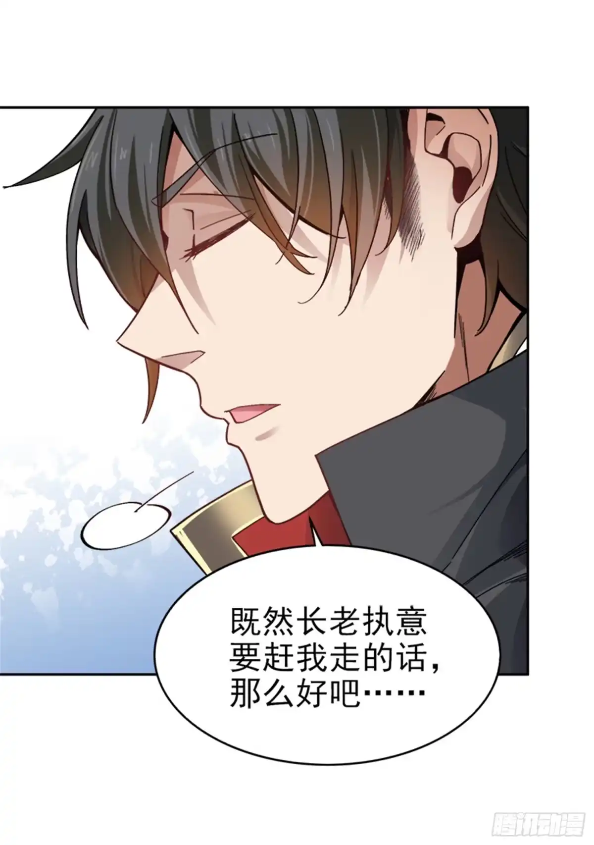 《一剑独尊》第37话 处处有黑幕 第15页