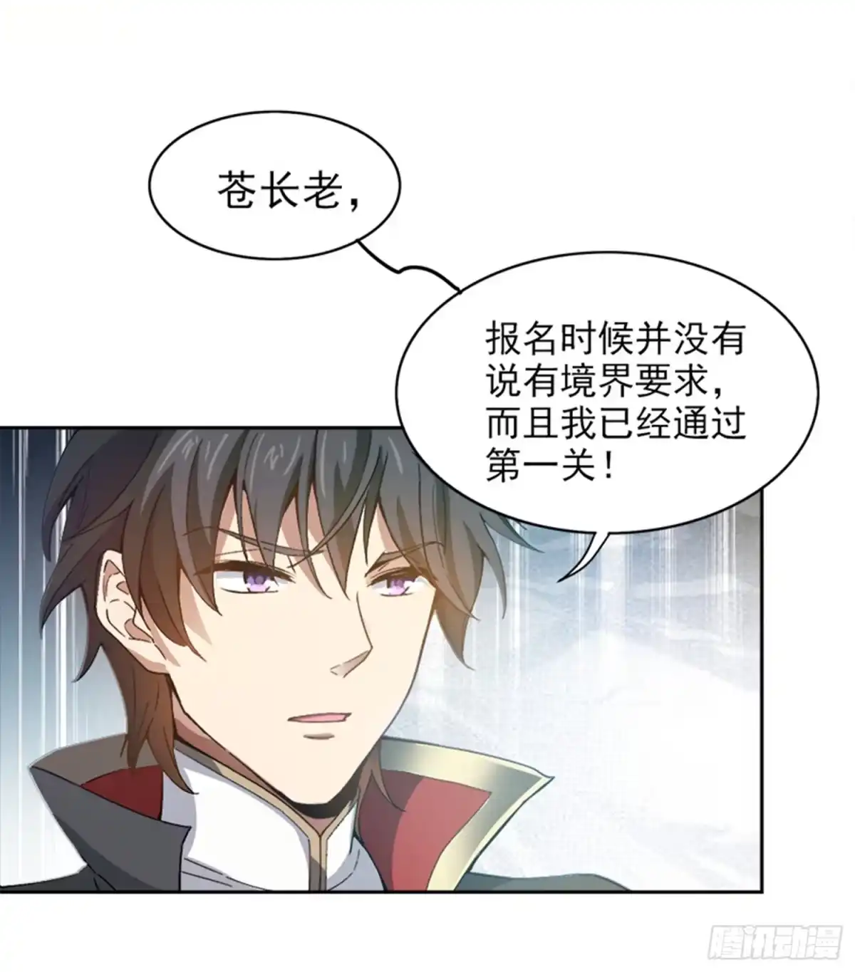 《一剑独尊》第37话 处处有黑幕 第8页