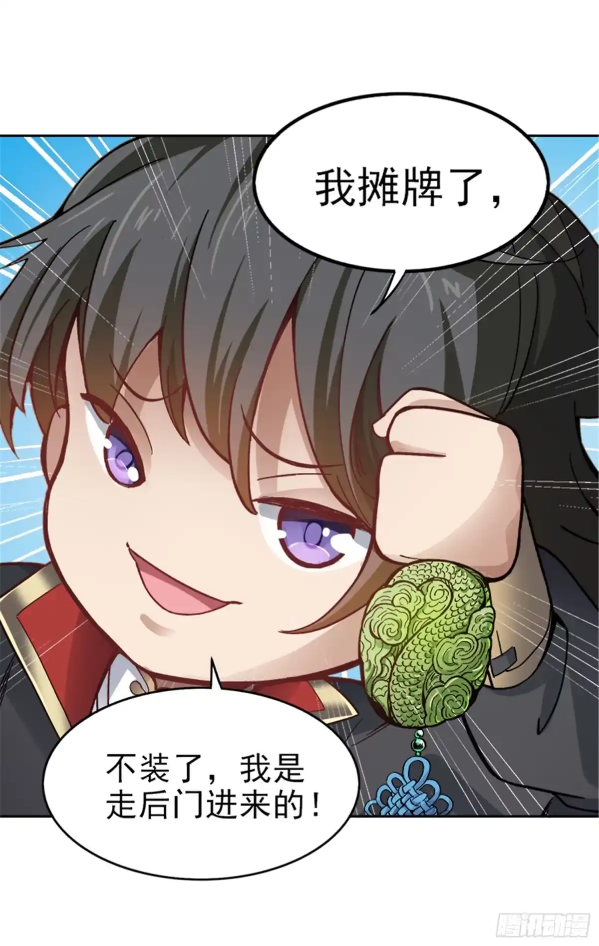 《一剑独尊》第37话 处处有黑幕 第16页